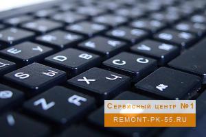 Услуги сервисного компьютерного центра Remont-pk-55.ru